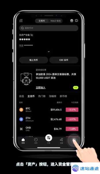 欧易交易所实名认证到资产划转的7个实用技巧