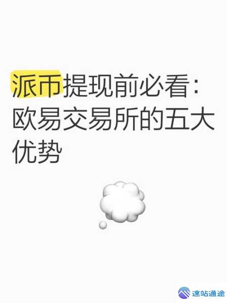 欧易交易所新手容易忽略的7个交易细节误区
