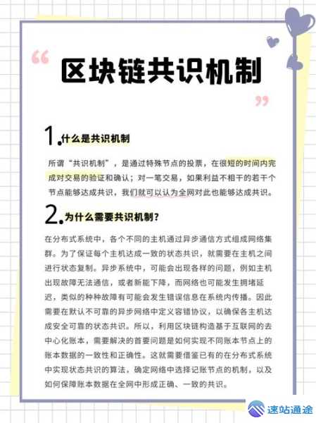 5分钟搞懂区块链哈希与共识机制普通人也能懂