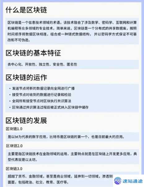 90%新手混淆的7个区块链核心概念