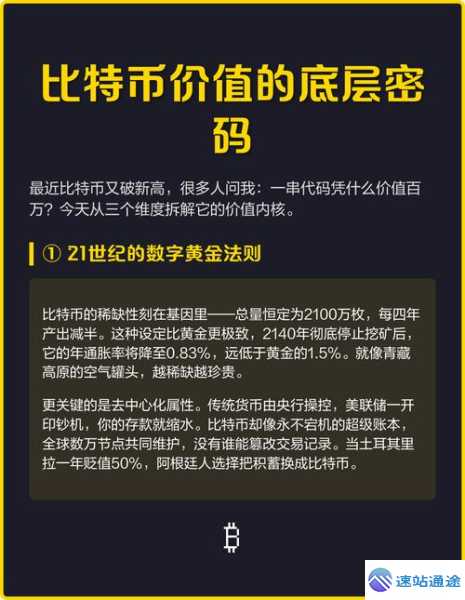 比特币总量固定的3大原因稀缺性之谜