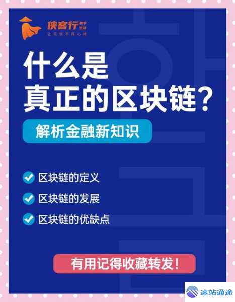 区块链技术原理：去中心化+分布式账本详解