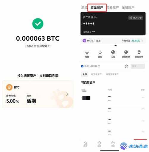 比特币怎么买？欧易平台新手开户交易完整教程