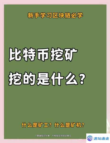 比特币的意义究竟何在探寻真相 第1张 比特币的意义究竟何在探寻真相 第1张