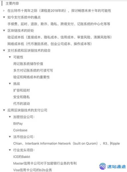 浅析比特币论文范文深度剖析比特币