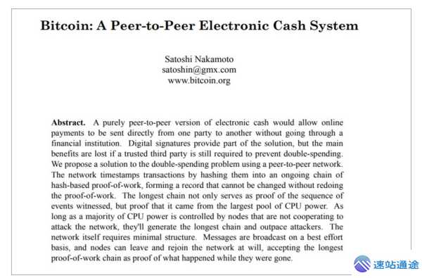比特币综述论文全方位剖析