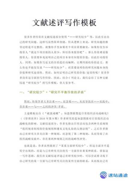 比特币综述论文范文全面解析