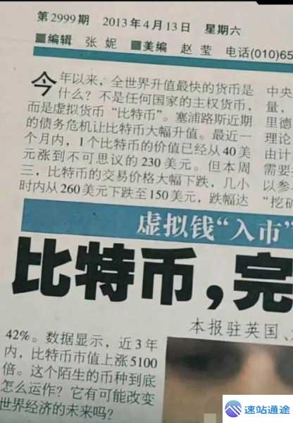 谈谈比特币的神秘面纱与惊人潜力