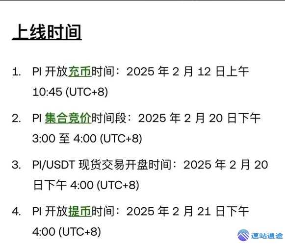 中国唯一合法数字货币pi你了解多少