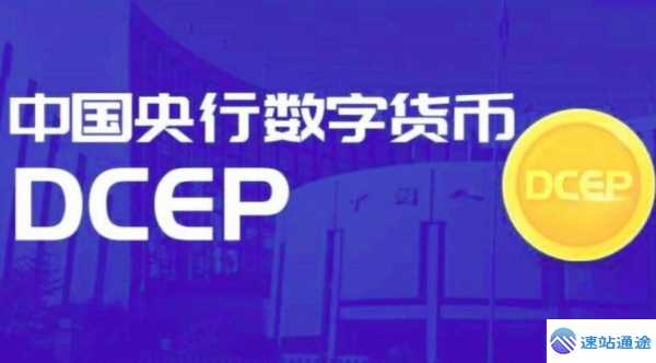 中国唯一合法数字货币有啥最新消息