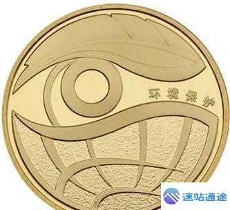 中国唯一合法数字货币环保币究竟有何独特魅力