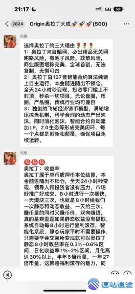 奥拉丁币圈惊爆MBI最新消息