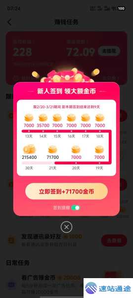 挖金矿赚钱app下载开启财富新途径 第1张 挖金矿赚钱app下载开启财富新途径 第1张