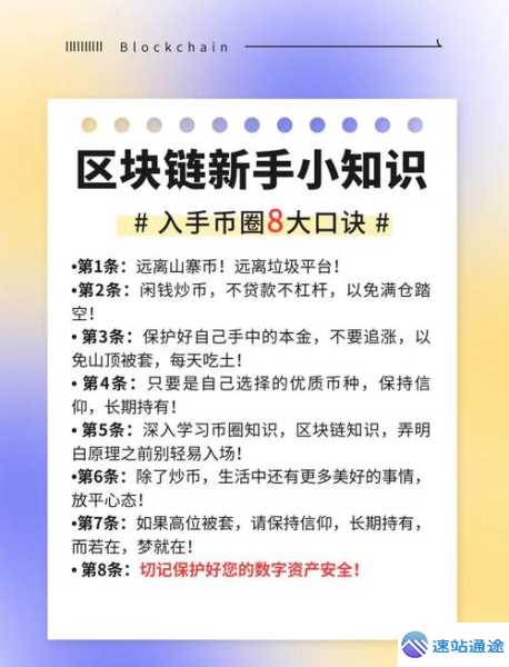 探秘币圈知名交易所的独特魅力与交易秘诀