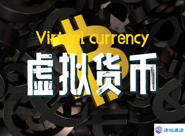 探秘未来最具潜力的币前景几何