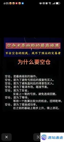 揭秘做空交易是什么意思背后的真相