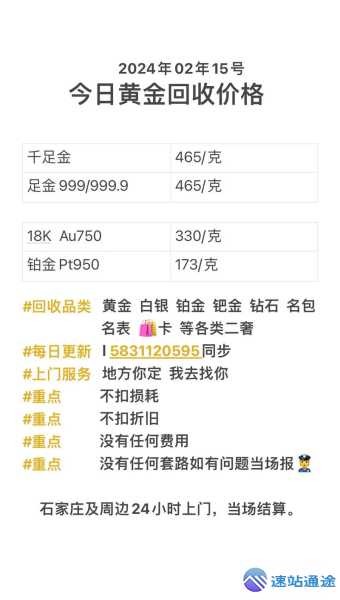 现在999千足金黄金价格一克是多少