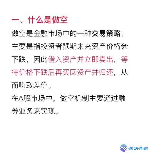 通俗理解做空是怎么回事