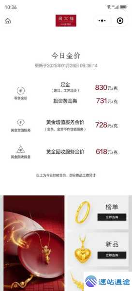 黄金回收今日价格周大福详情大揭秘