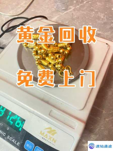 黄金回收是否要交税你知道吗