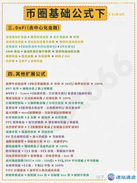 如何轻松购买美元稳定币的奇妙方法