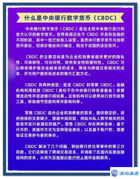 探秘中国唯一合法数字货币交易所的独特魅力