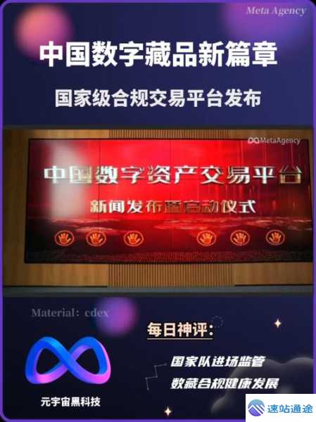 探秘中国数字资产交易平台全方位介绍
