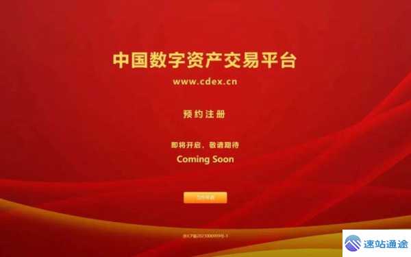 探秘中国数字资产交易平台都有哪些