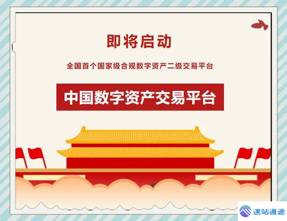 探秘中国数字资产官网开启数字资产全新之旅