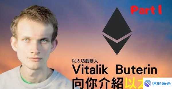 探秘以太坊最开始的神秘面纱