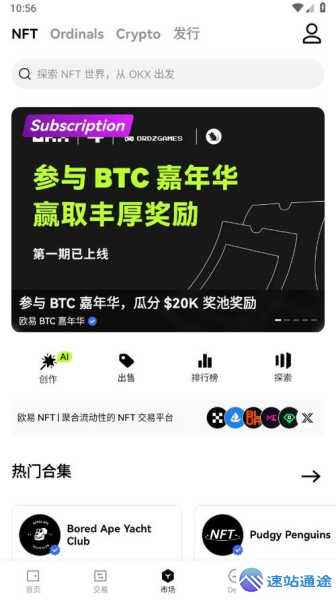 欧什么易下载欧交易所app安卓版全新指南