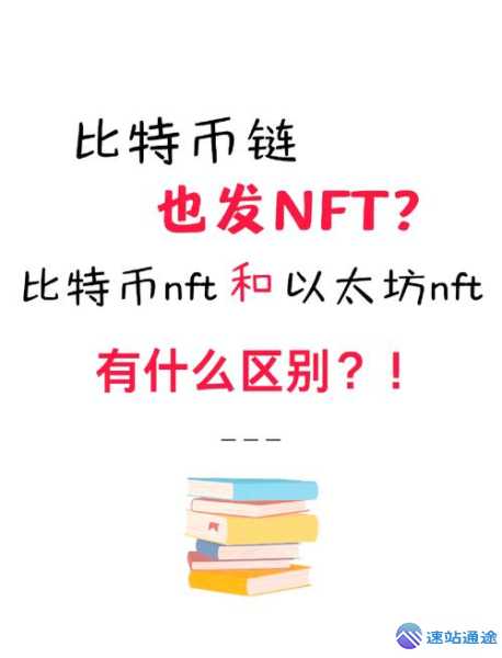 比特币与以太坊区别大揭秘