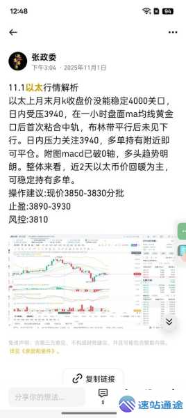 以太坊股票代码号怎么快速准确查询