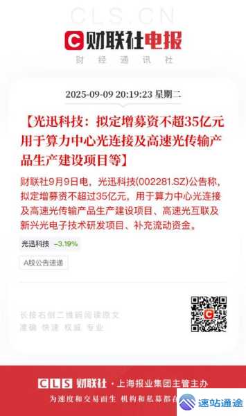 光迅科技2025目标价究竟有多惊人