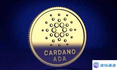 未来最牛的3个币之ADA潜力无限