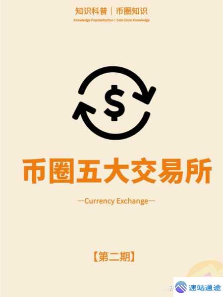 2025币圈十大交易所app下载指南大揭秘