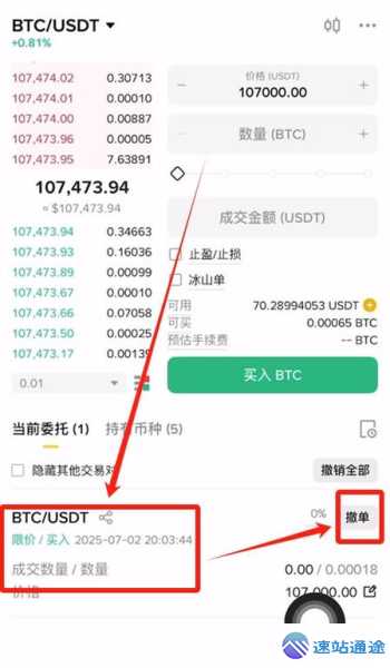 USDT交易所APP安全中文下载地址在中国获取指南