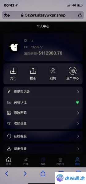 USDT交易所app官方最新版cc正规下载平台大揭秘 第1张 USDT交易所app官方最新版cc正规下载平台大揭秘 第1张