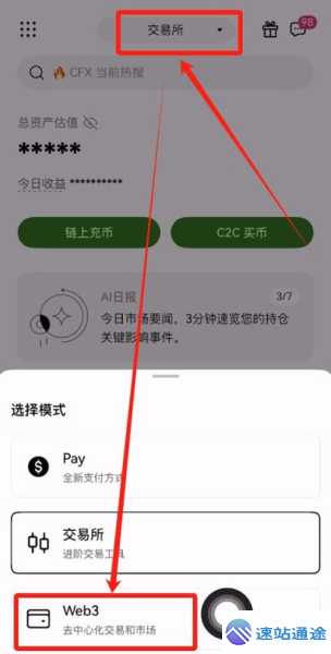 USDT交易所app官方版安全下载入口.cc新鲜出炉