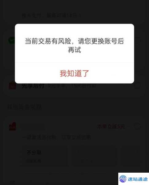 交易所交易平台存在哪些风险