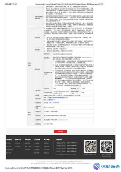 交易所官网公告重大揭秘 第1张 交易所官网公告重大揭秘 第1张