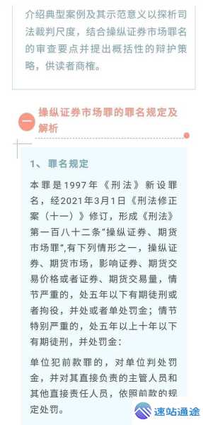 交易所开发者是否会触碰法律红线