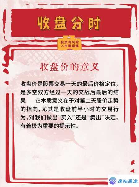 交易所接受交易参与人收盘定价参与时间全解析 第1张 交易所接受交易参与人收盘定价参与时间全解析 第1张