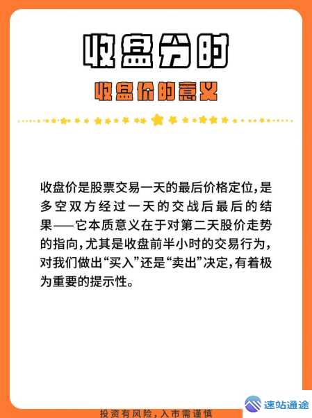 交易所接受交易参与人收盘定价参与时间大揭秘 第1张 交易所接受交易参与人收盘定价参与时间大揭秘 第1张