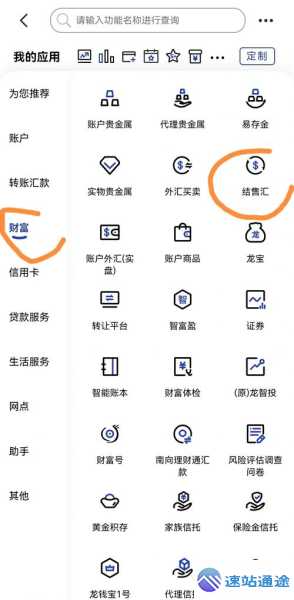 交易所的钱取出全攻略