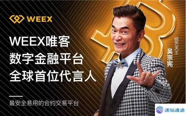 唯客交易所下载app开启财富新征程