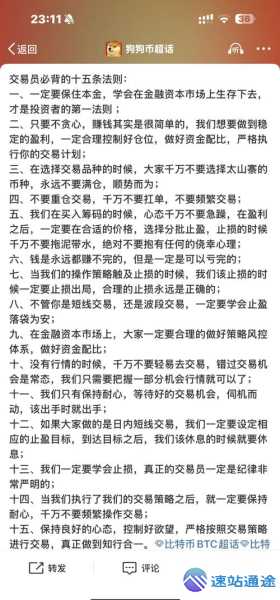 探秘中国的交易所那些鲜为人知的秘密 第1张 探秘中国的交易所那些鲜为人知的秘密 第1张