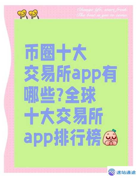 探秘币安交易所排名背后的秘密与真相 第1张 探秘币安交易所排名背后的秘密与真相 第1张