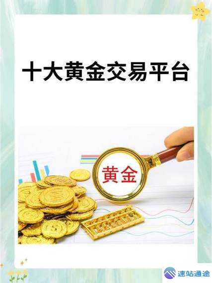 探秘易优USDT交易所独特魅力与交易优势