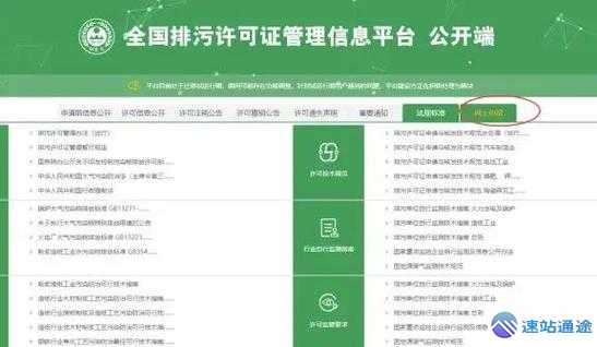 探秘河北环境能源交易所排污权交易平台的独特魅力